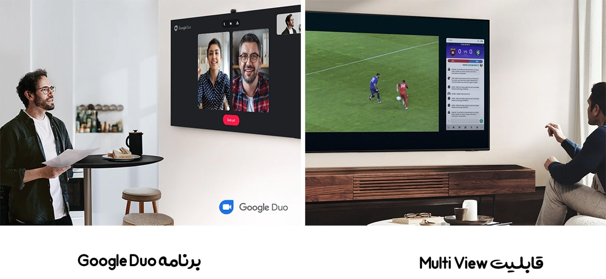 فناوری Multi View و تماس تصویری